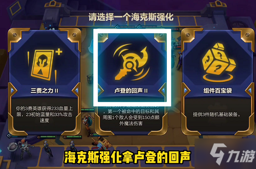 金铲铲之战暮光之战暮影剑豪第二关怎么过 暮光之战暮影剑豪第二关攻略