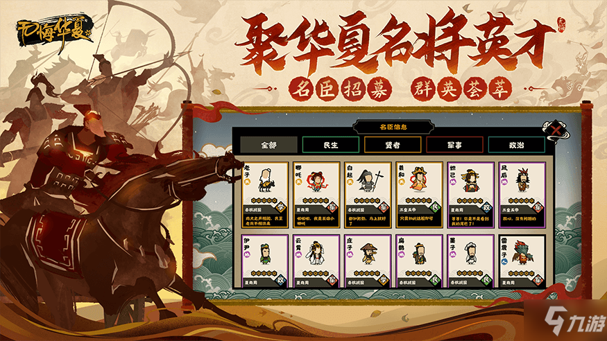 无悔华夏篡权结局怎么达成 无悔华夏篡权结局的达成方法