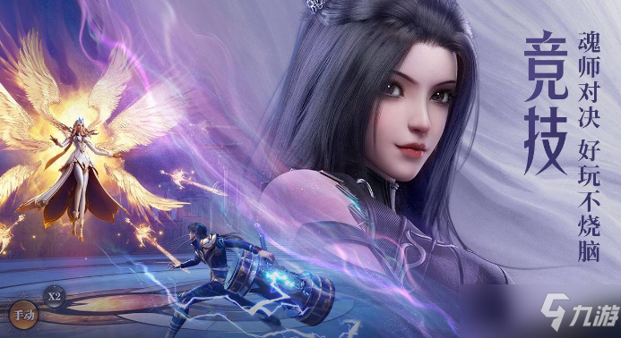 斗罗大陆魂师对决玄武之灵魂师怎么搭配