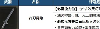 艾尔登法环最强魔法及法师装备推荐