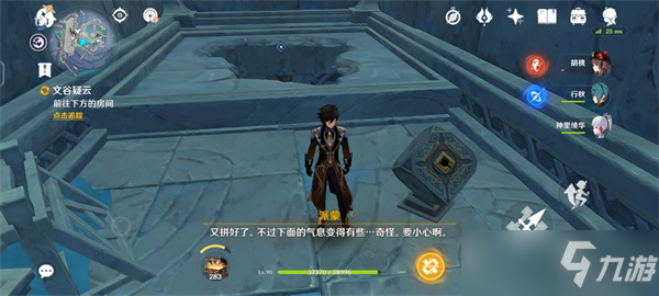 原神三界路飨祭破损的石板怎么拼