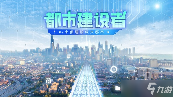 《都市建設(shè)者》2022最新兌換碼禮包碼大全