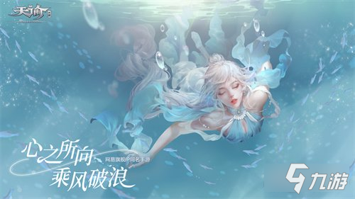 天谕手游实力追赶新玩法怎么玩截图