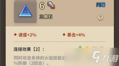 《冒险与精灵》连接效果怎么激活