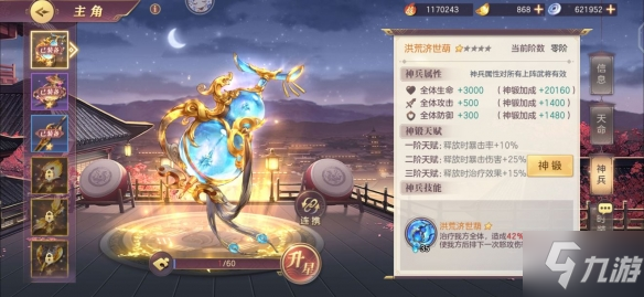 《三国志幻想大陆》平民如何培养武将 平民武将培养攻略
