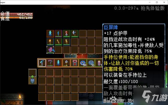 地心护核者BOSS掉落装备汇总 BOSS击杀奖励大全