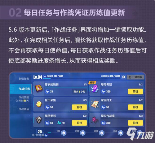 ★V5.6「往世空梦」更新内容一览★