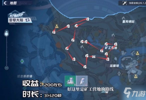 《幻塔》怎么挖矿 挖矿最佳路线