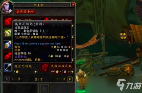 魔獸世界懷舊服p4階段更新內(nèi)容一覽 游戲越來(lái)越合理了