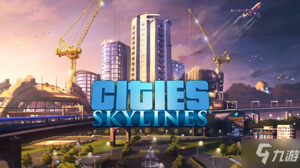 《城市：天际线》现可免费领取中 Epic本周喜加一更新