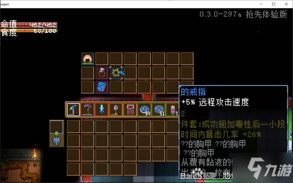 地心护核者BOSS掉落装备汇总 BOSS击杀奖励大全