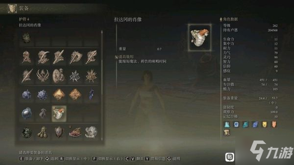 《艾尔登法环》法师一周目毕业法杖推荐