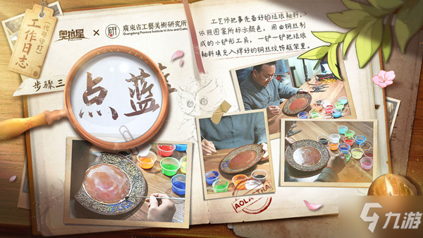 奥拉星手游点蓝怎么通关？点蓝活动玩法详解攻略