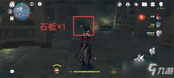 原神三界路飨祭破损的石板怎么拼