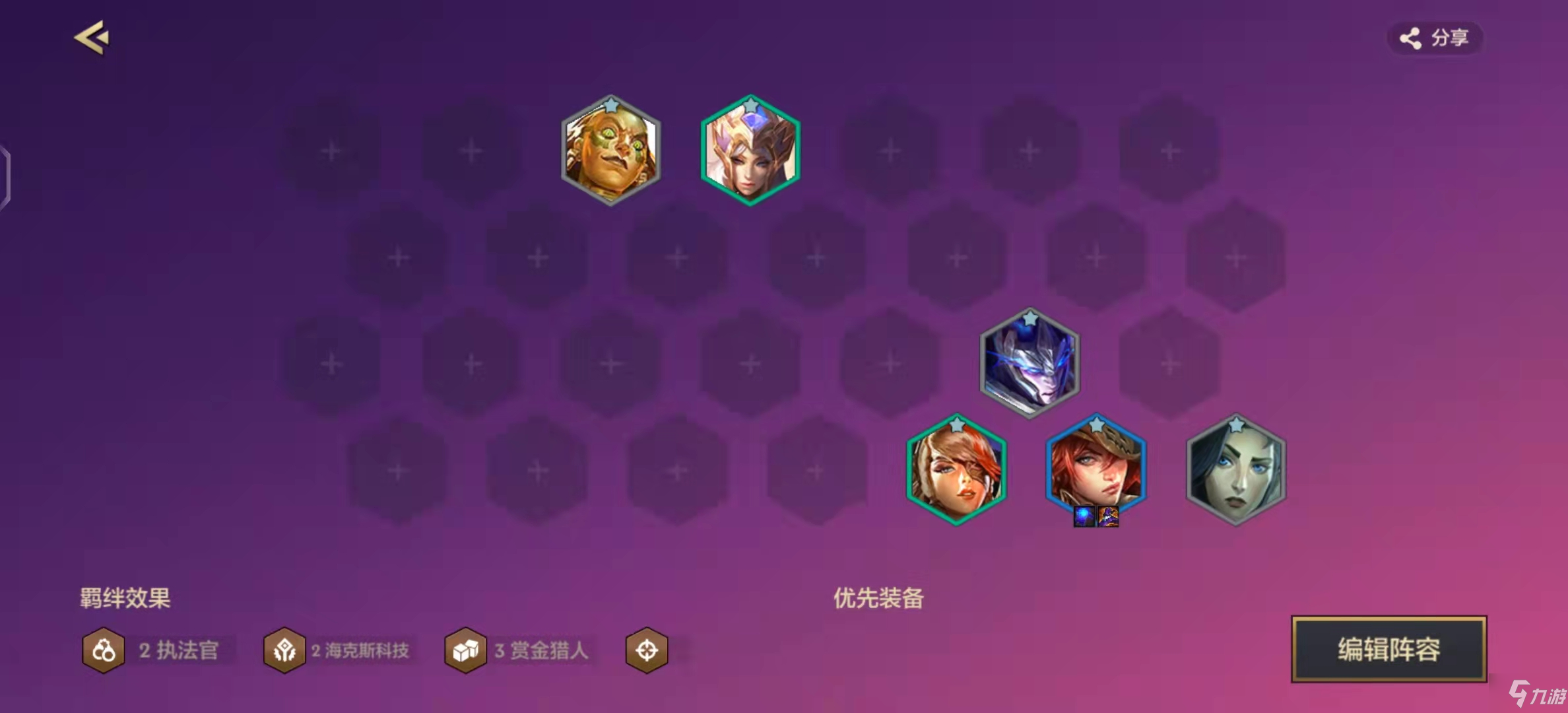 金鏟鏟之戰(zhàn)執(zhí)法狙神怎么玩 金鏟鏟之戰(zhàn)執(zhí)法狙神陣容玩法攻略
