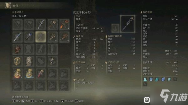 《艾尔登法环》法师一周目毕业法杖推荐
