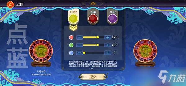 奥拉星手游点蓝工艺锻炼活动攻略
