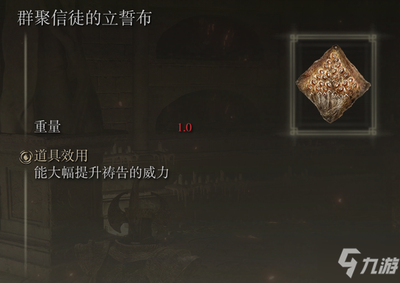 艾尔登法环强力增伤类装备推荐