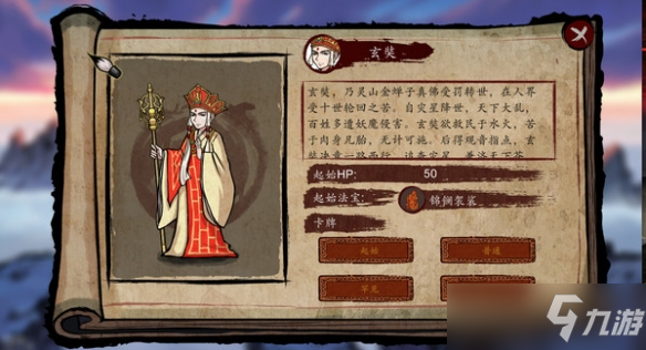 《神州志西游》白龍卡牌怎么玩？玄奘白龍卡牌玩法心得