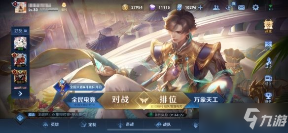 《王者荣耀》10000点券是怎么回事 官方送10000点券