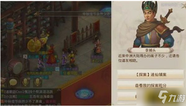 問道手游迷仙鎮(zhèn)案探案任務(wù)怎么做-迷仙鎮(zhèn)案探案任務(wù)流程一覽