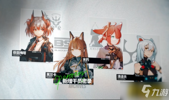 明日方舟：SideStory「吾导先路」PV分析