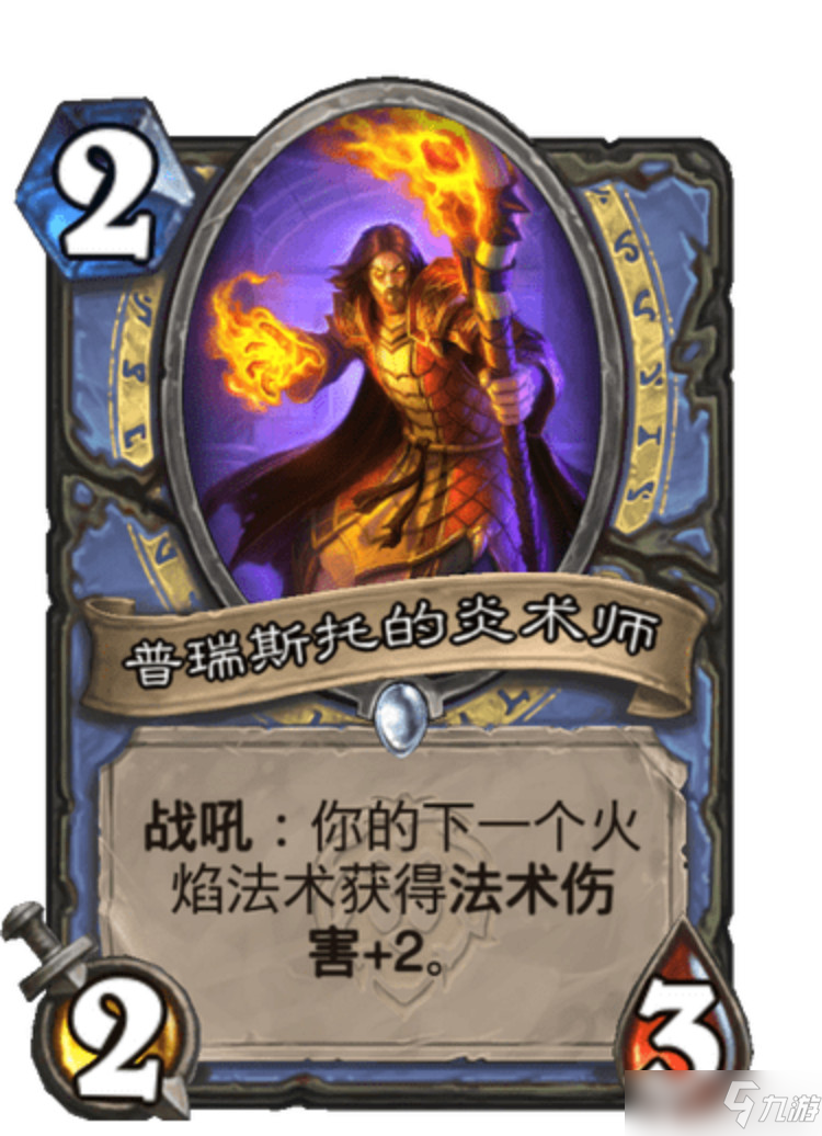 炉石传说暴风城下的集结火焰法怎么玩？火焰法卡组构筑代码与玩法攻略[多图]