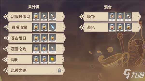 原神曲生酌微梦第三天轶事任务攻略，最新调酒配方指南大全[多图]