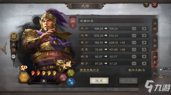 《三国志战略版》三势贾诩阵容推荐 贾诩赵云朱儁阵容攻略