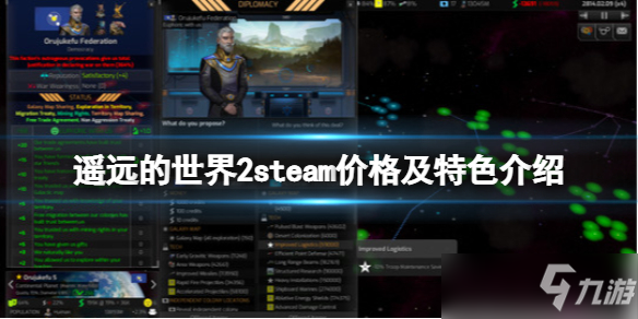 《遥远的世界2》steam价格及特色介绍 steam多少钱