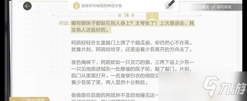 绝对演绎诸相剧本线索攻略