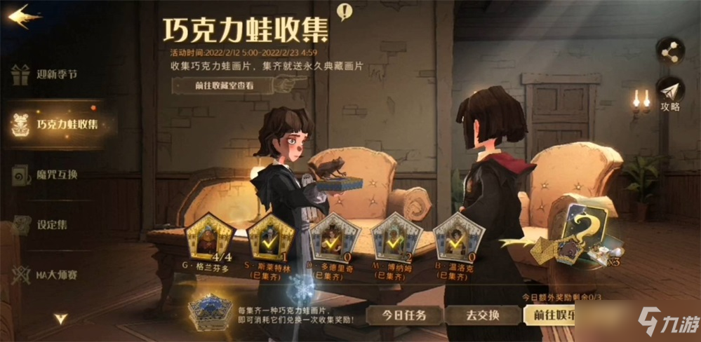 哈利波特魔法觉醒梳妆魔盒获得方式介绍 梳妆魔盒怎么得