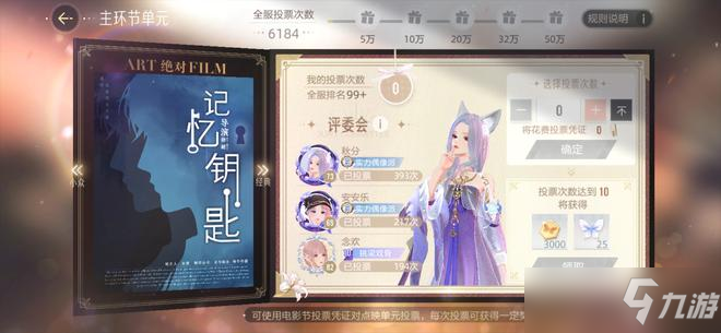 绝对演绎国际电影节活动怎么玩？国际电影节活动玩法攻略[多图]