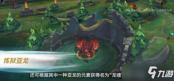 《LOL手游》3.1开发者日志 卡尔玛小重做，元素峡谷