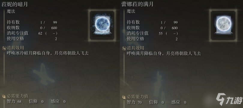艾尔登法环实用法术大全：必备法术技能效果与获取方法介绍[多图]