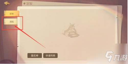猫和老鼠手游如何加好友 猫和老鼠手游添加好友方法介绍