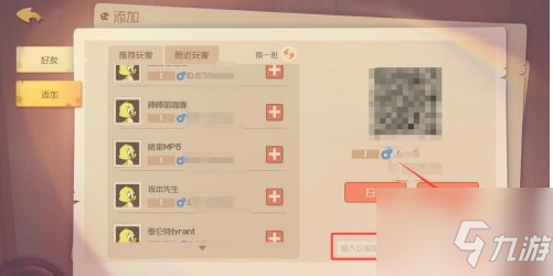 猫和老鼠手游如何加好友 猫和老鼠手游添加好友方法介绍