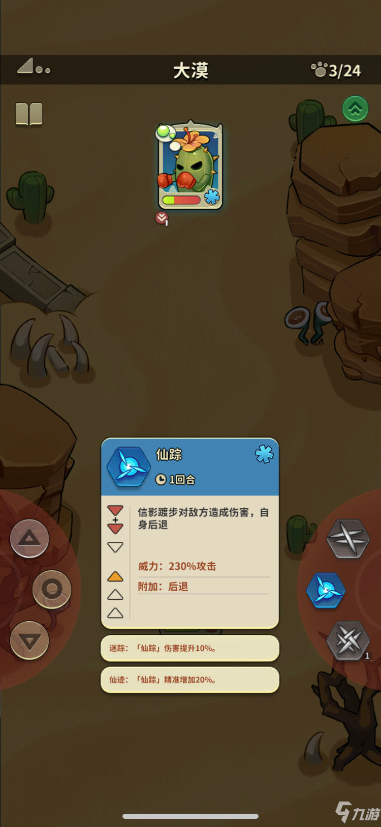冒险与精灵拉拉队阵容怎么搭配？拉拉队阵容搭配攻略[多图]