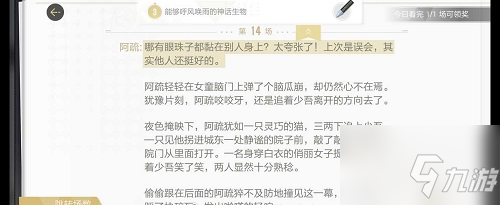 绝对演绎诸相剧本线索攻略：燕子，灯笼，龙