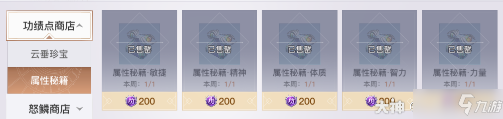 天谕手游新区前60级养成攻略:新区资源获取与囤货指南[多图]
