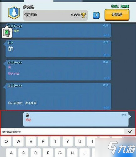 《皇室战争》彩色名字教程 彩色名字无效怎么办