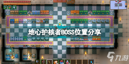 地心护核者BOSS在哪 CoreKeeper地心护核者BOSS位置分享