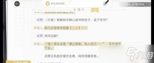 绝对演绎洛阳旧事剧本线索一览
