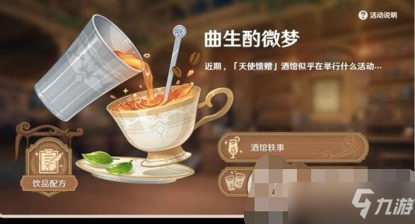 原神钟离烟霞蔽芾配方分享