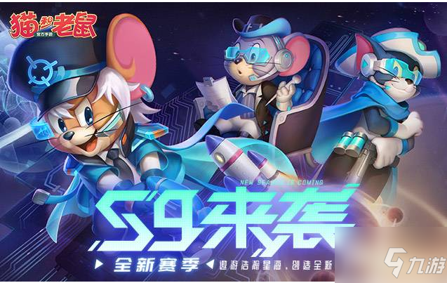 《猫和老鼠手游》获得苏蕊方法介绍 苏蕊怎么获得