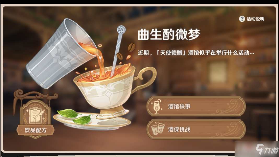 《原神》暮色配方一览