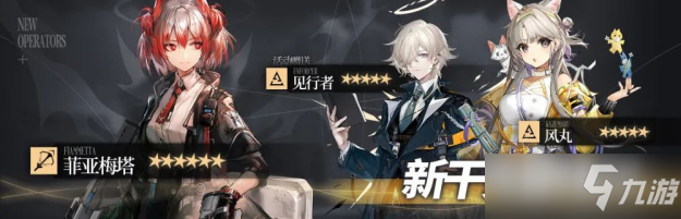 明日方舟3月15日活动更新总结新六星开抽彩虹六号联动皮肤复刻