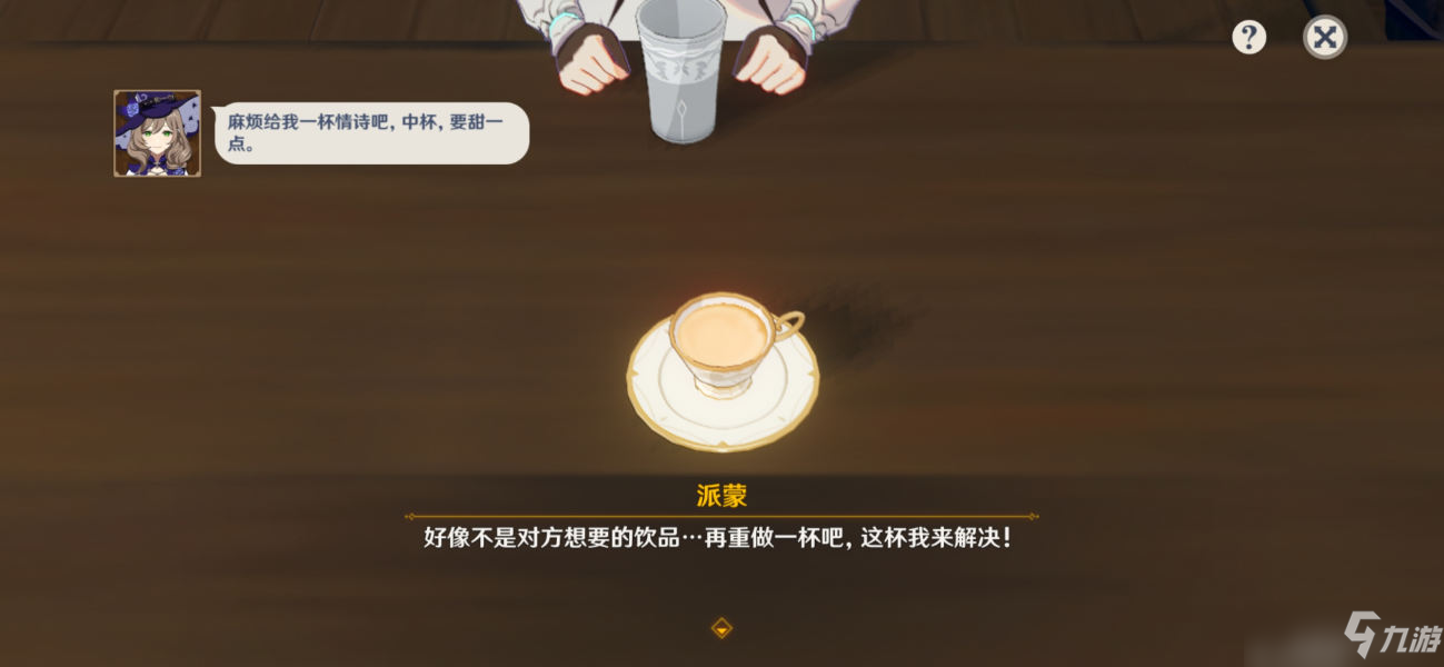 原神麗莎的情詩飲料怎么調(diào)配？麗莎的情詩飲料配方攻略[多圖]