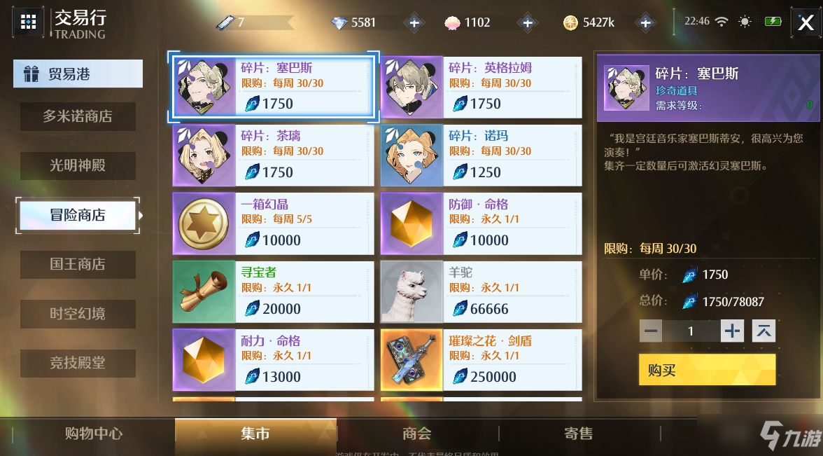 诺亚之心风之试炼怎么过 诺亚之心风之试炼攻略大全