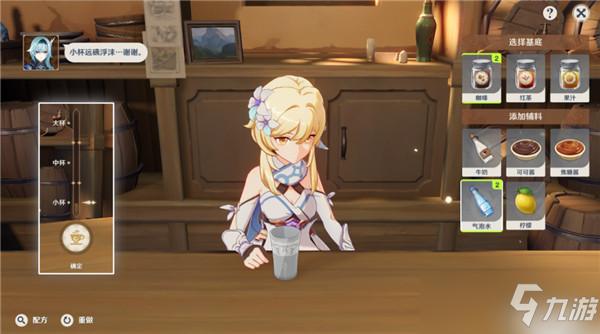 原神曲生酌微梦第三天轶事任务攻略，最新调酒配方指南大全[多图]